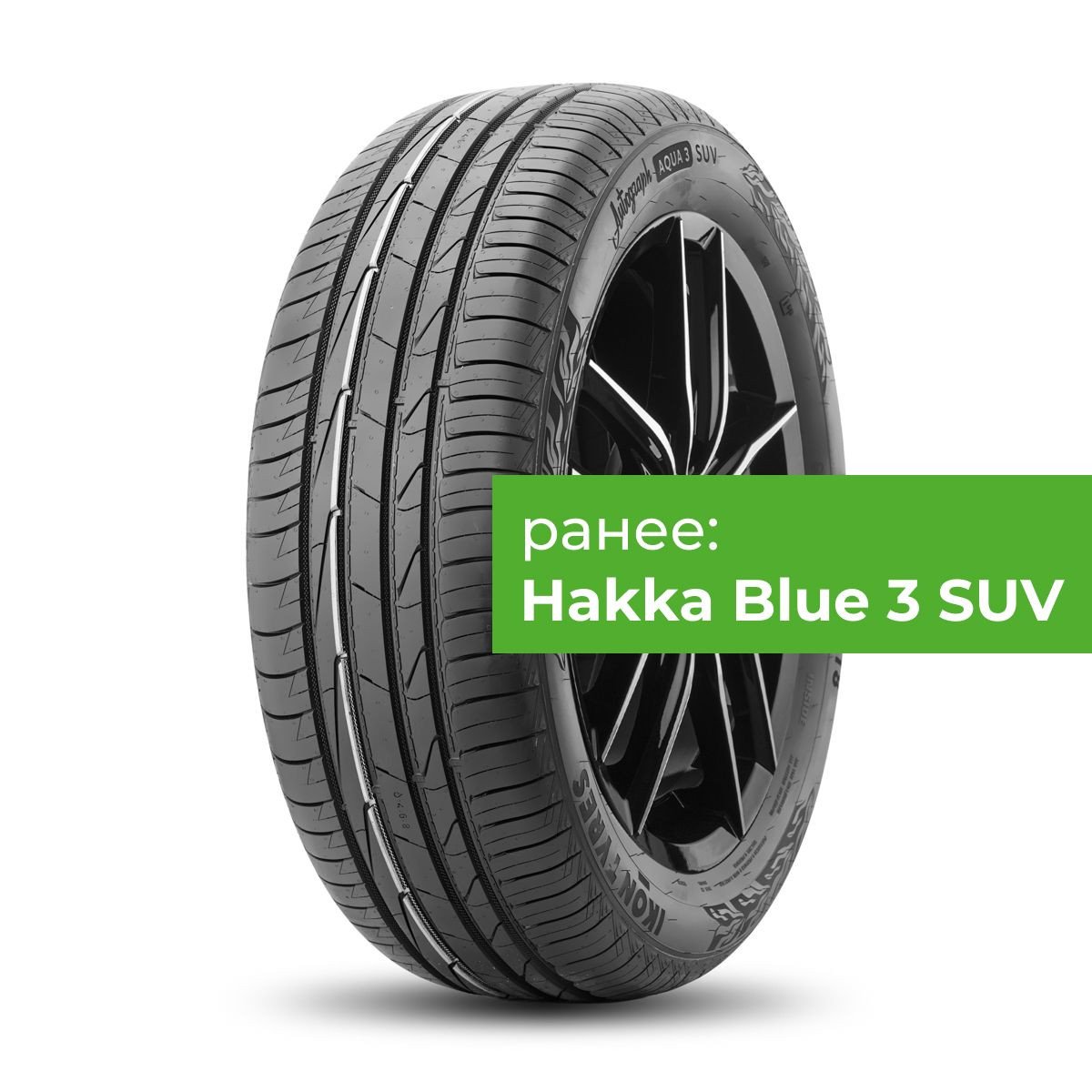 Ikon Tyres (Nokian Tyres) Autograph Aqua 3 SUV 215/65 R17 103H  