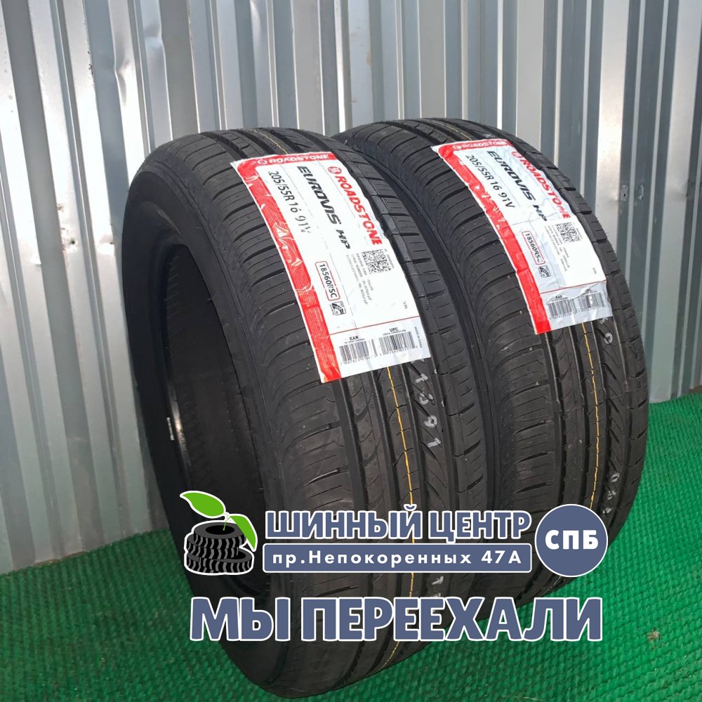 Roadstone/Nexen Eurovis HP02 195/50 R15 82V  