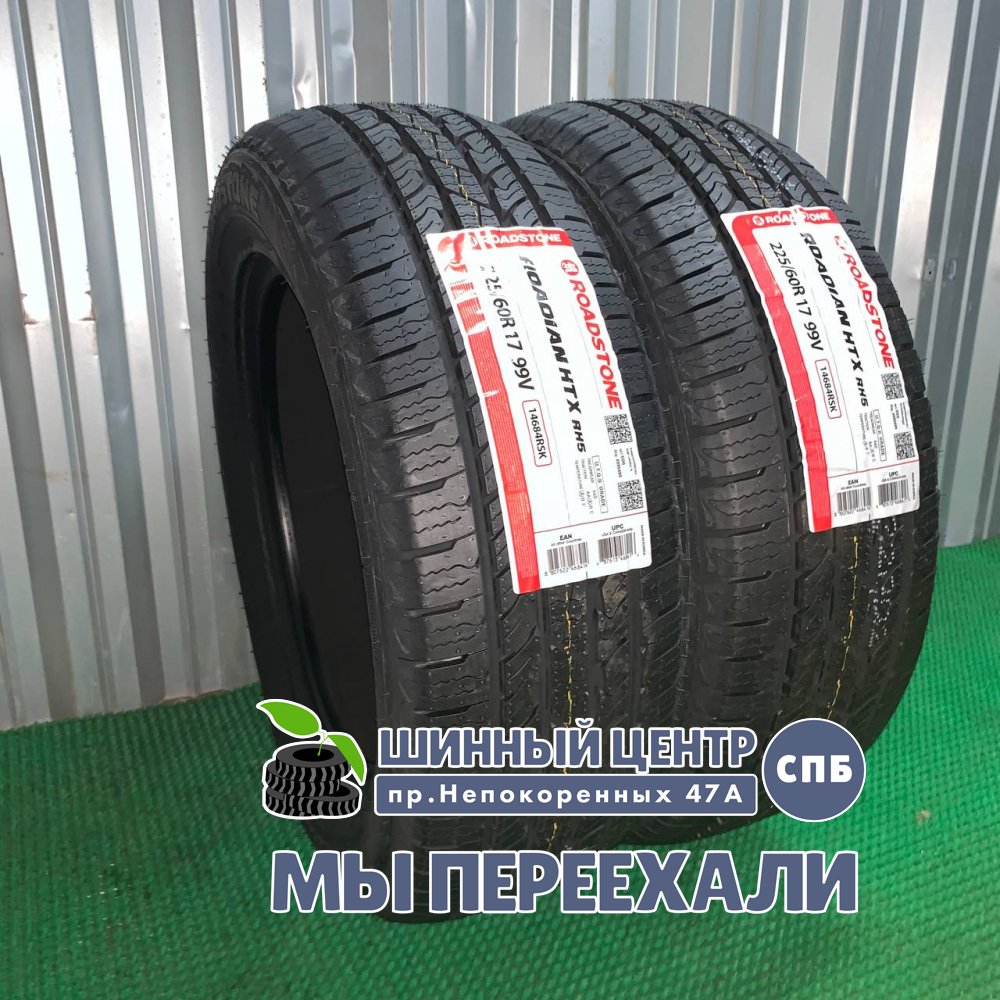 Roadstone/Nexen ROADIAN HTX RH5 245/75 R16 111S  