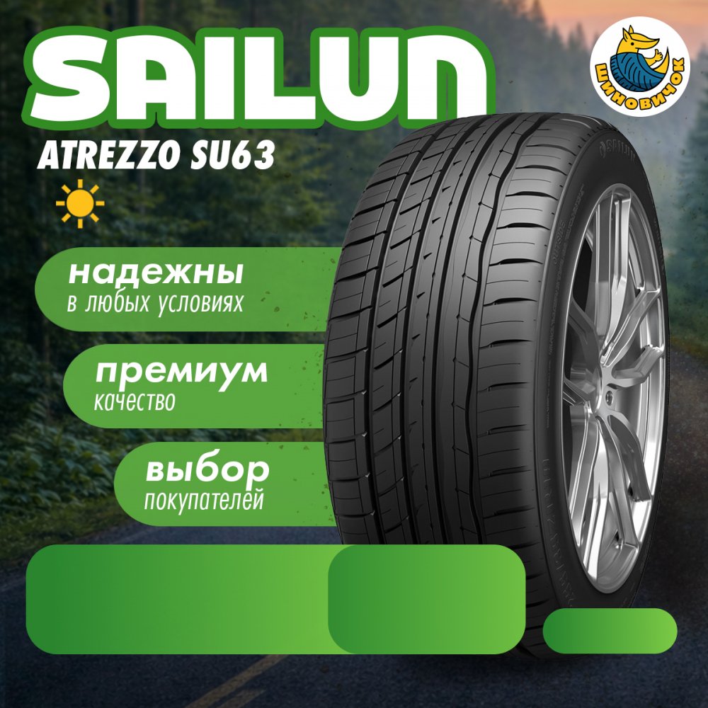 Sailun ATREZZO SU63 275/30 R20 97Y XL Runflat