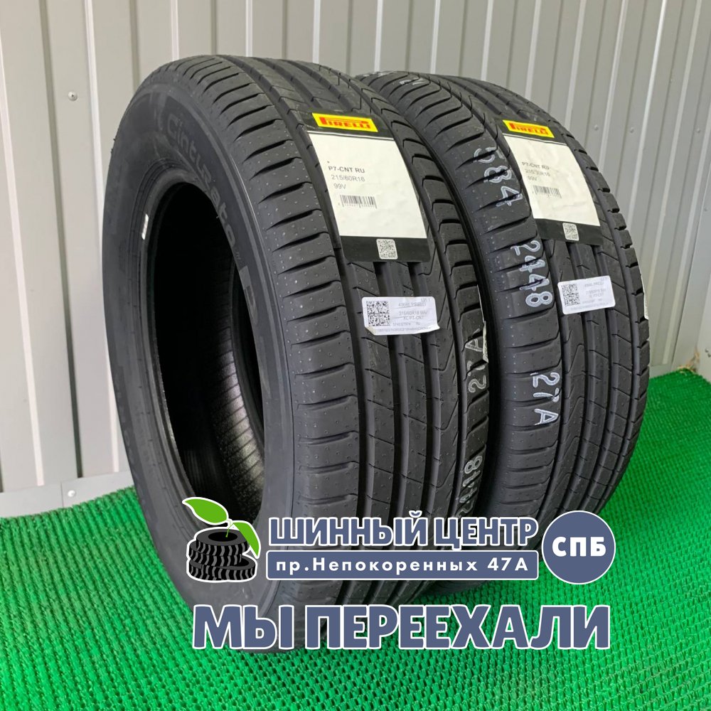 Pirelli Cinturato P7 New 225/45 R18 95Y  