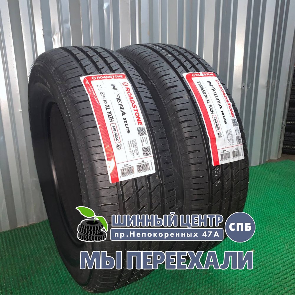 Roadstone/Nexen N'Fera RU5 275/45 R20 110V XL 